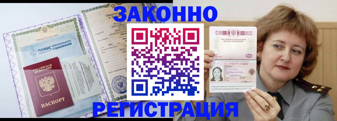 временная регистрация адрес в Симферополе