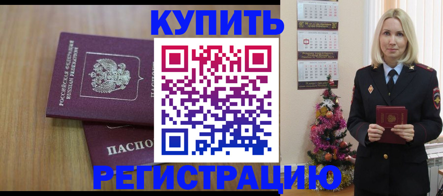 временная регистрация в Симферополе