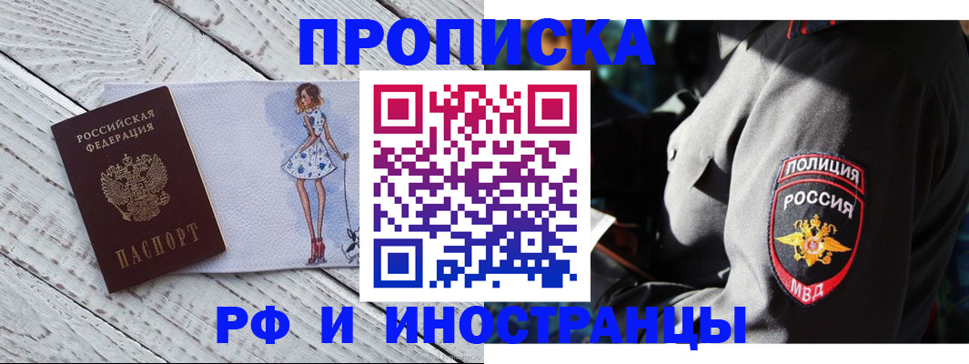 прописка паспорт в Симферополе