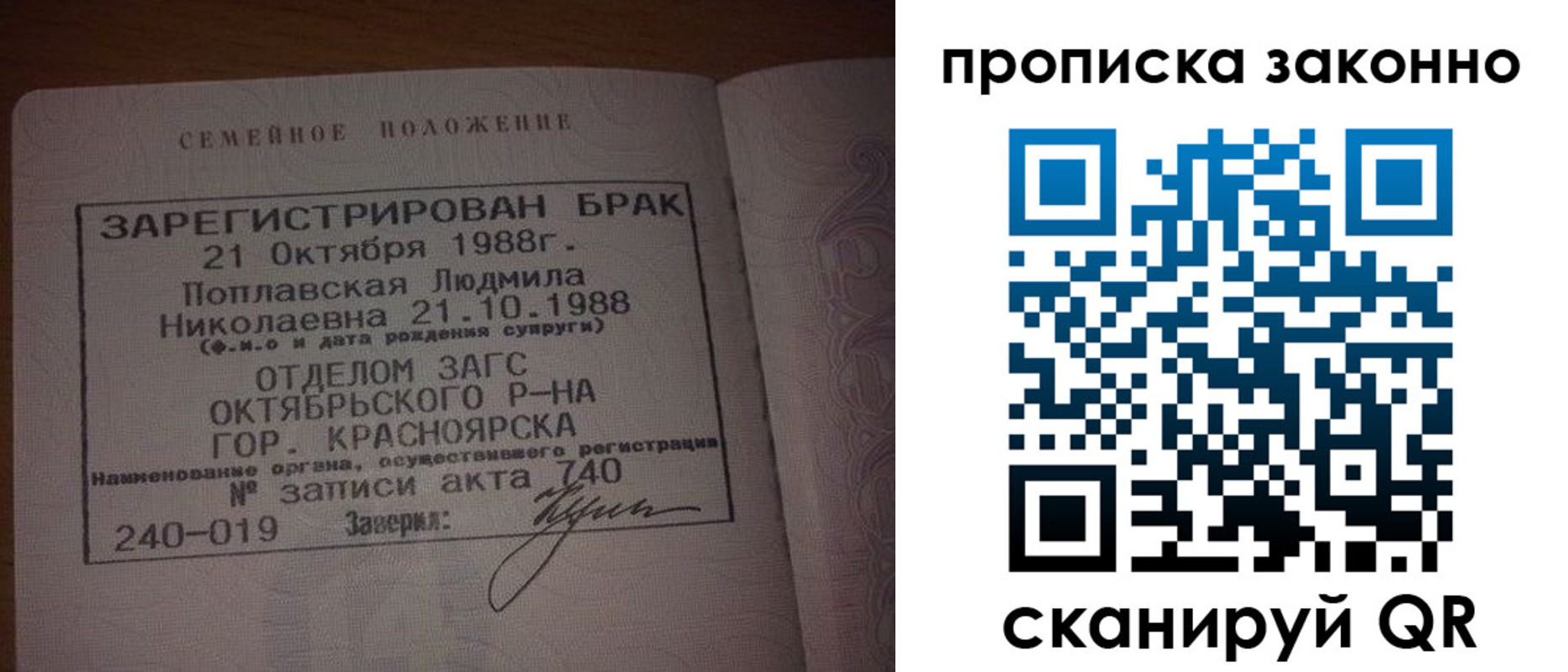 временная регистрация для школы в Симферополе