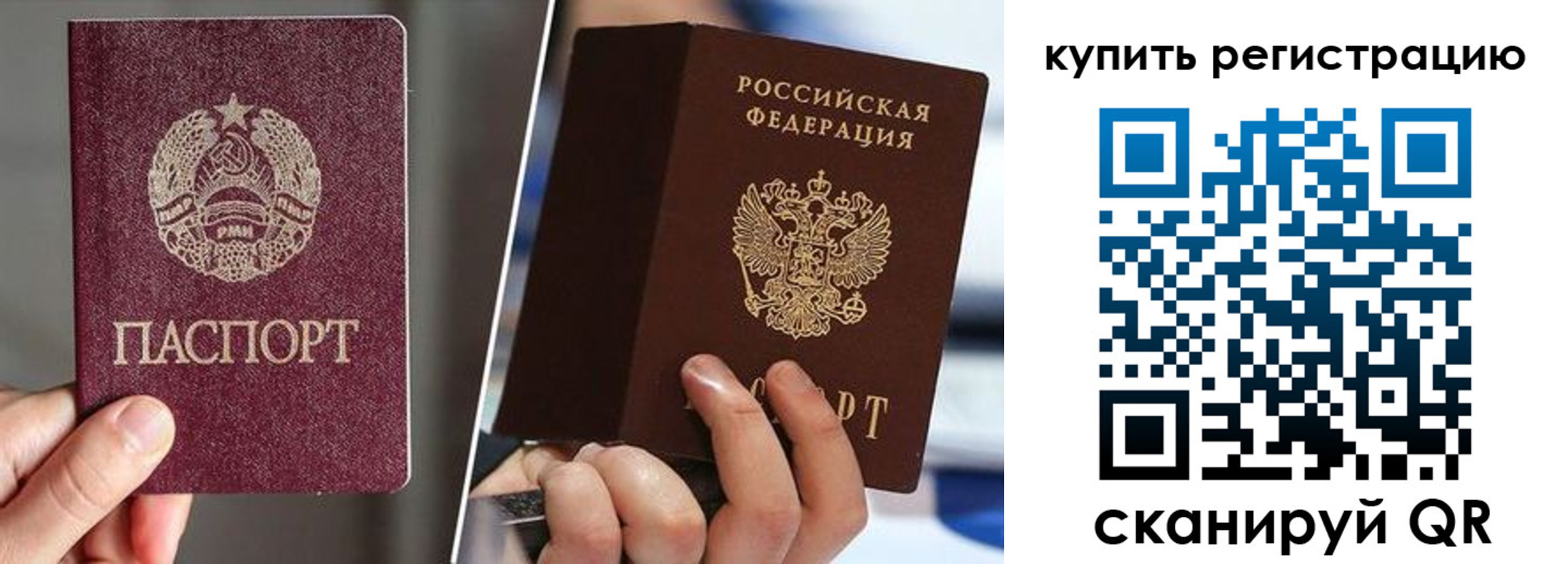 прописка в квартире в Симферополе