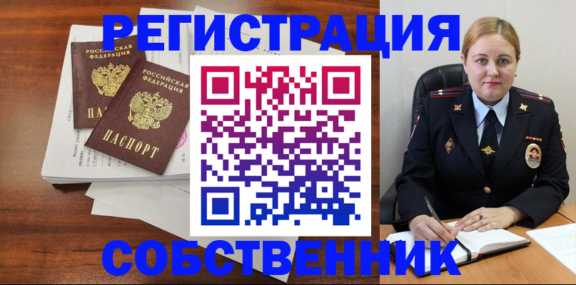 временная регистрация в Симферополе